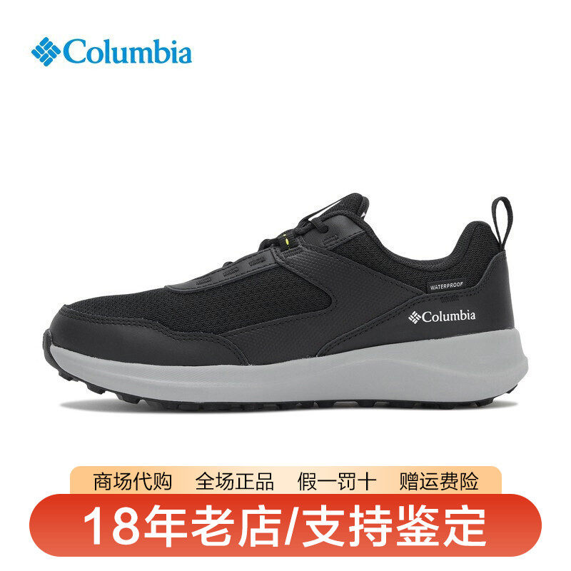 哥伦比亚户外儿童鞋防水防滑耐磨