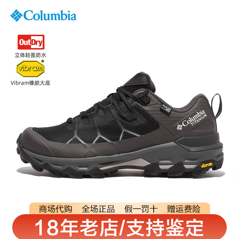 哥伦比亚男鞋26秋冬新品V底Outdry防水缓震防滑登山徒步鞋BM6388