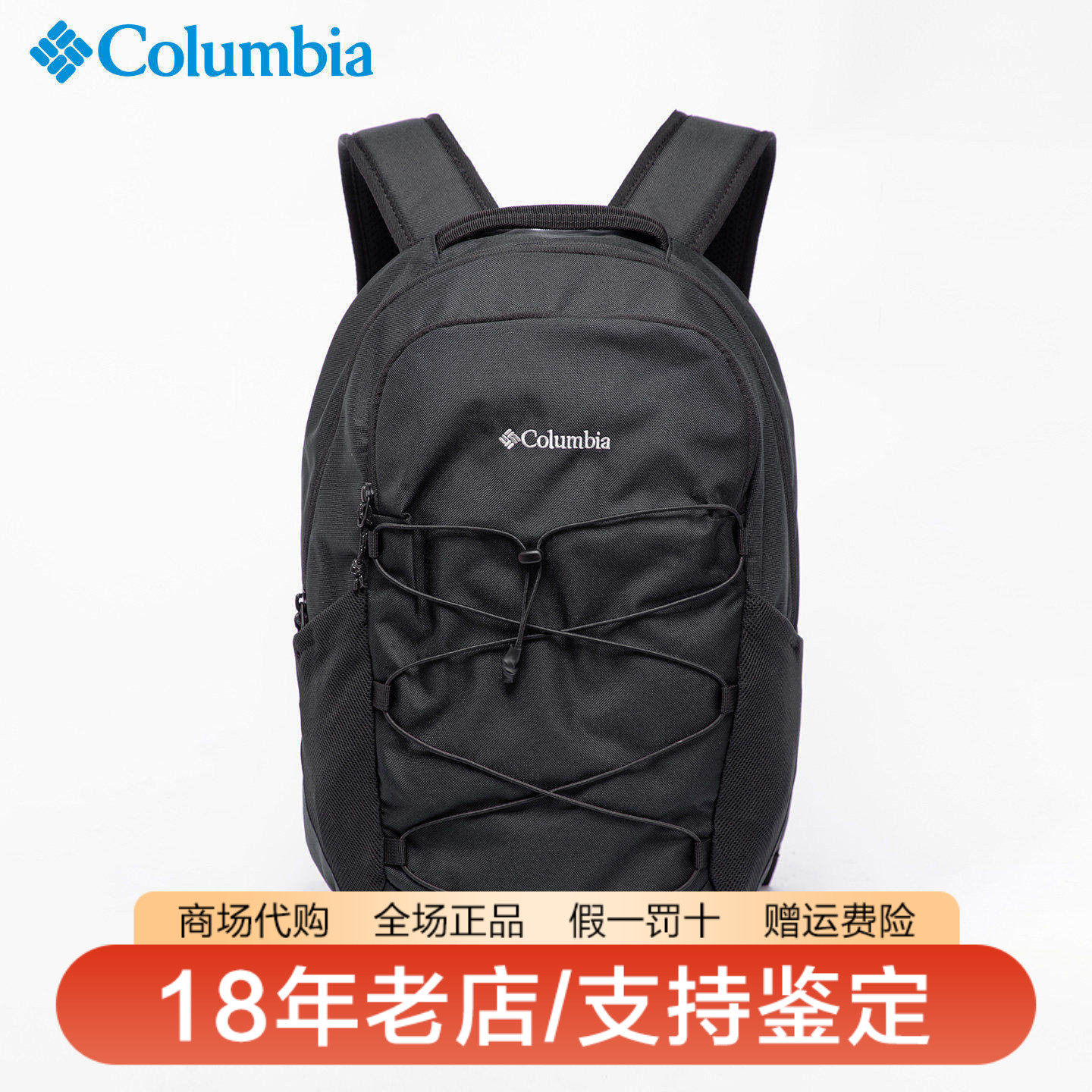 哥伦比亚双肩包男女26春夏新品户外20L通勤旅行徒步背包UU9096