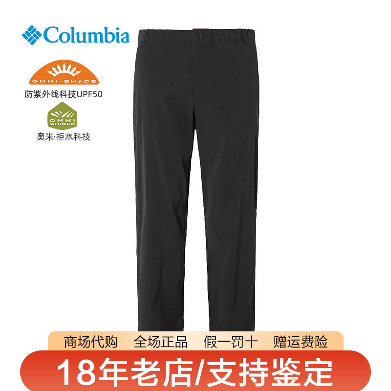 26春夏新品哥伦比亚户外男裤轻薄速干透气弹力长裤XE9845