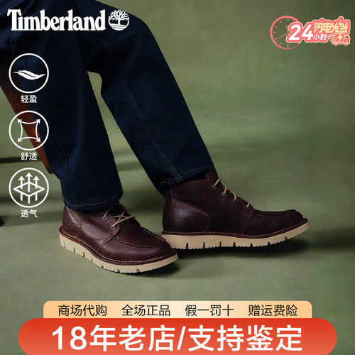 Timberland添柏岚男鞋户外真皮耐磨中帮休闲防滑徒步马丁靴A1JTW