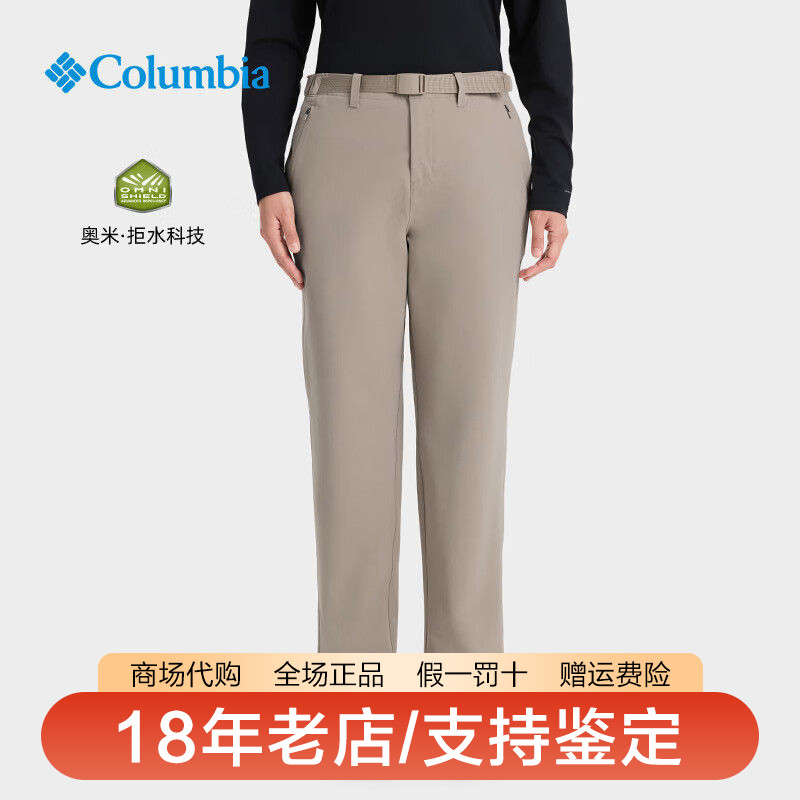 Columbia哥伦比亚女裤26春夏新品拒水弹力休闲速干裤长裤AR5987