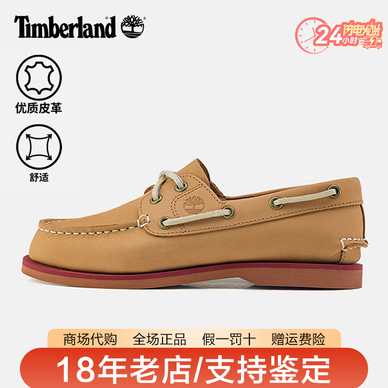 Timberland添柏岚女鞋户外一脚蹬复古英伦风乐福鞋船鞋A2Q9X