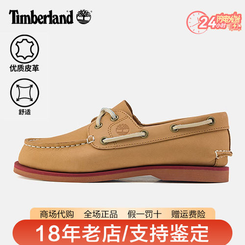 Timberland添柏岚女鞋户外一脚蹬复古英伦风乐福鞋船鞋A2Q9X