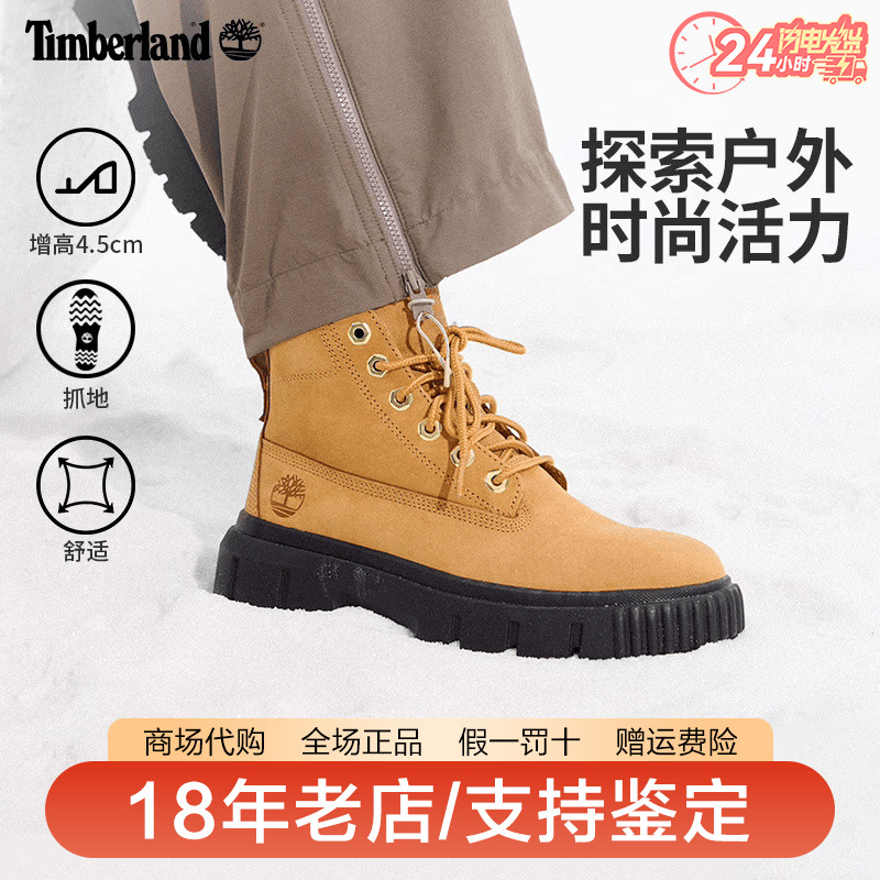 Timberland添柏岚女鞋户外轻便防滑增高厚底休闲高帮靴A5RP4