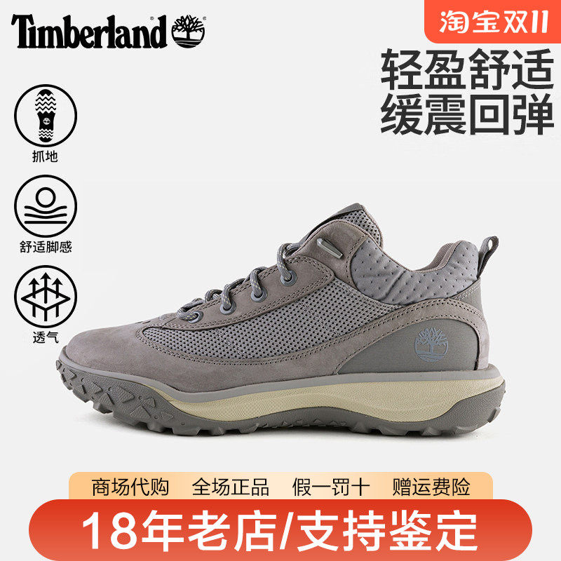 Timberland添柏岚男鞋户外MOTION7系列透气防滑休闲徒步鞋A6F7E