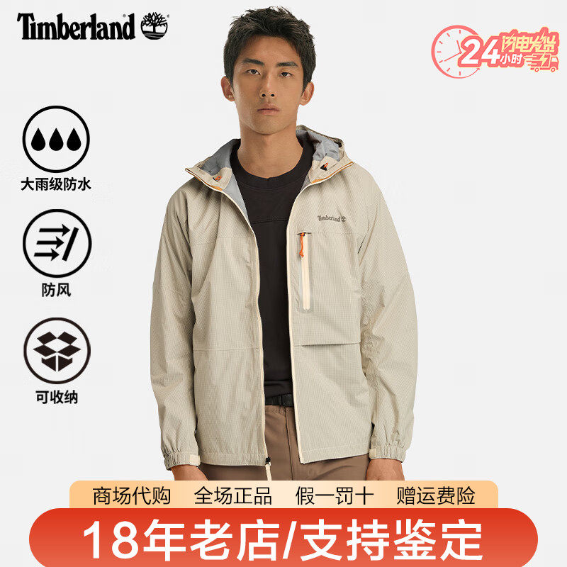 Timberland添柏岚单层冲锋衣男装户外防水防风可收纳夹克A41TF