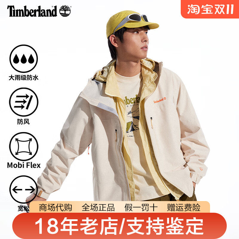 Timberland添柏岚男装户外防水防风腋下拉链连帽单层冲锋衣A41SF