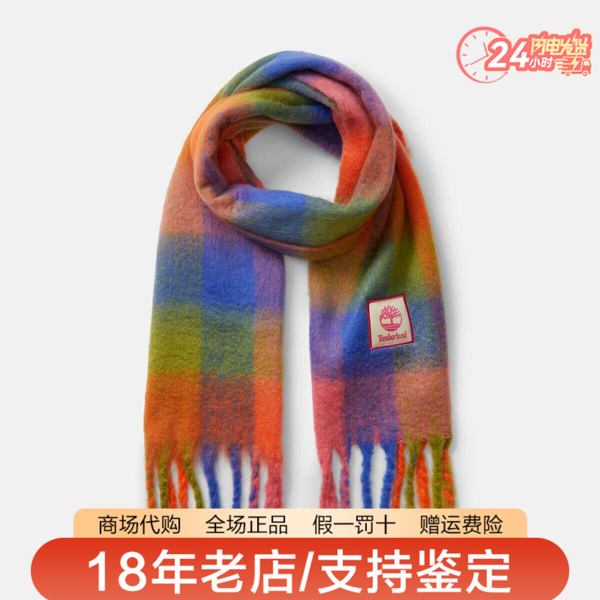 TImberland添柏岚男女同款户外磨毛多格纹保暖舒适抓绒围巾A617J