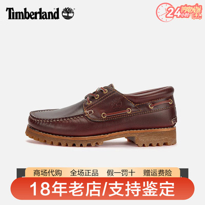 Timberland添柏岚男鞋26秋冬新品户外牛皮轻便防滑经典船鞋50009