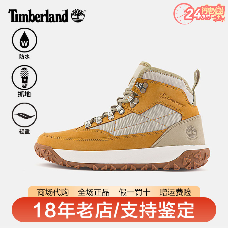 Timberland添柏岚女鞋户外轻便Motion6防水防滑登山徒步鞋A5VN4