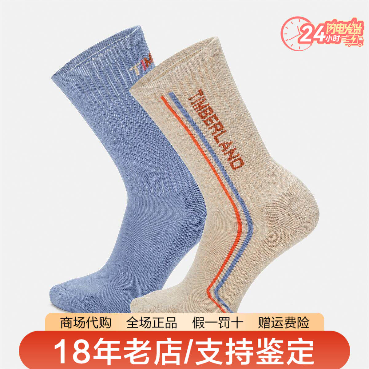 Timberland添柏岚女袜户外两双装弹力舒适保暖厚底高筒袜子A5ZEJ