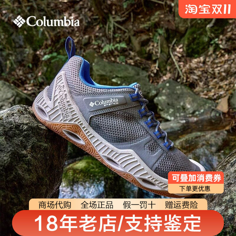 哥伦比亚男排水透气防滑溯溪鞋