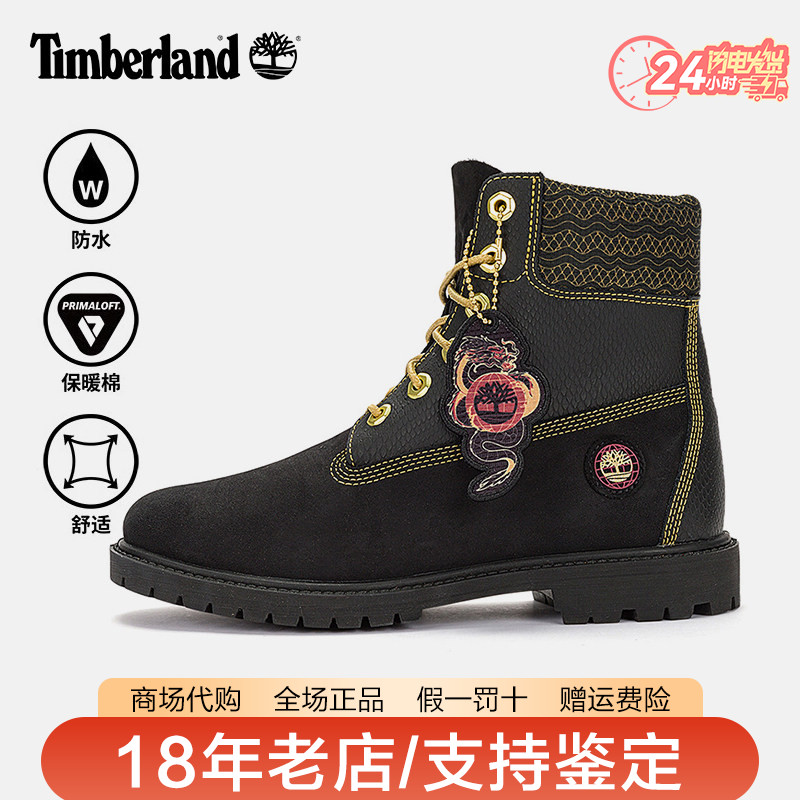 Timberland添柏岚女鞋户外龙年限定P棉填充休闲6寸靴马丁靴A62TM