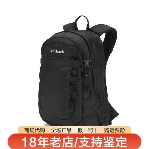 哥伦比亚双肩包男女款26秋冬新品户外25L可放置笔记本背包UU3497