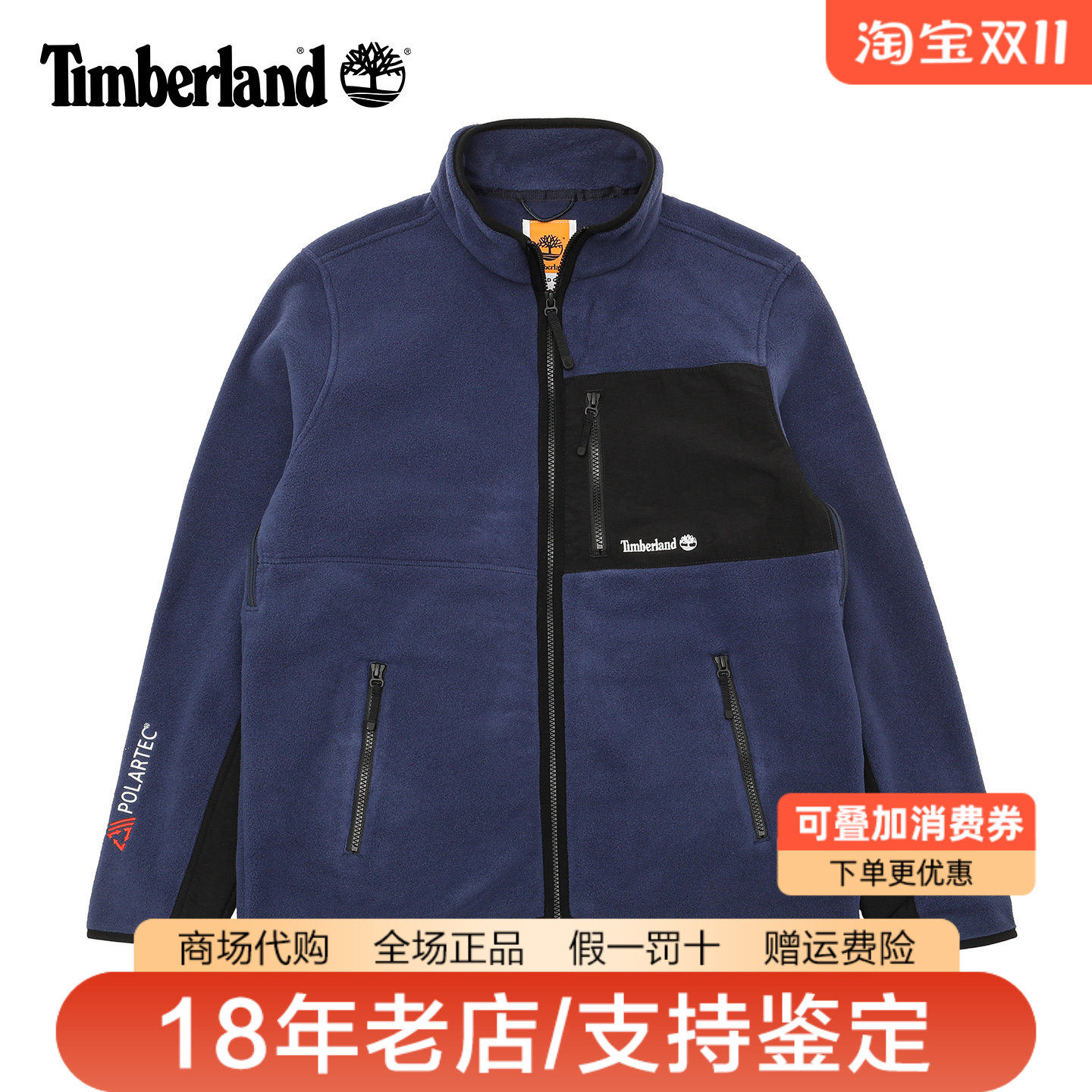 Timberland添柏岚男装户外保暖Polartec抓绒衣A2M3H