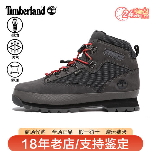 Timberland添柏岚男鞋户外Goretex防水防滑耐磨登山徒步鞋A2N24
