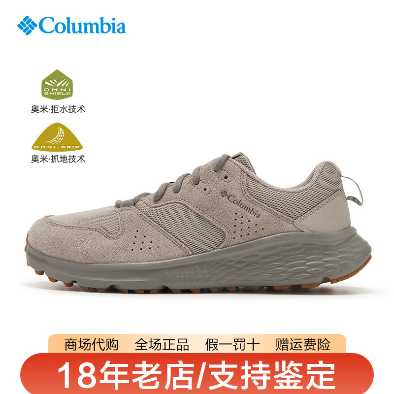 哥伦比亚男鞋26秋冬新品户外拒水防滑缓震耐磨登山徒步鞋BI0714