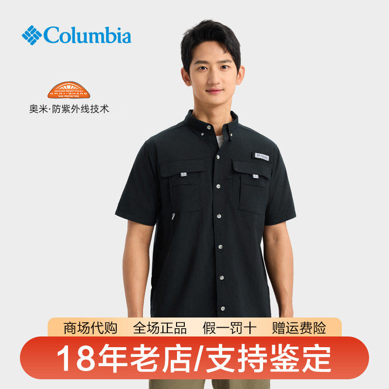 哥伦比亚男装26春夏新品户外快干钓鱼系列防紫外线短袖衬衫FJ7047
