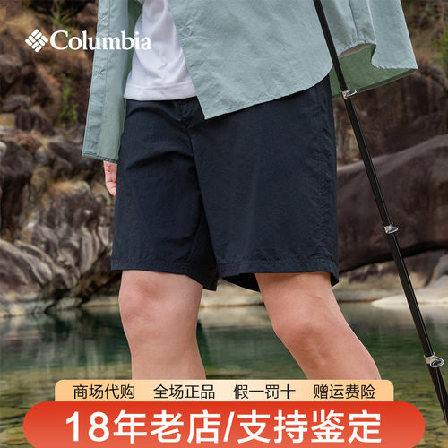 哥伦比亚短裤男裤26春夏新品户外PFG钓鱼系列拒水五分裤FM5618