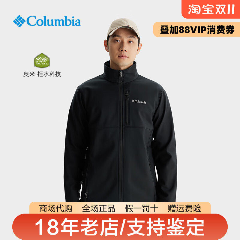 哥伦比亚软壳衣外套男款拒水薄绒