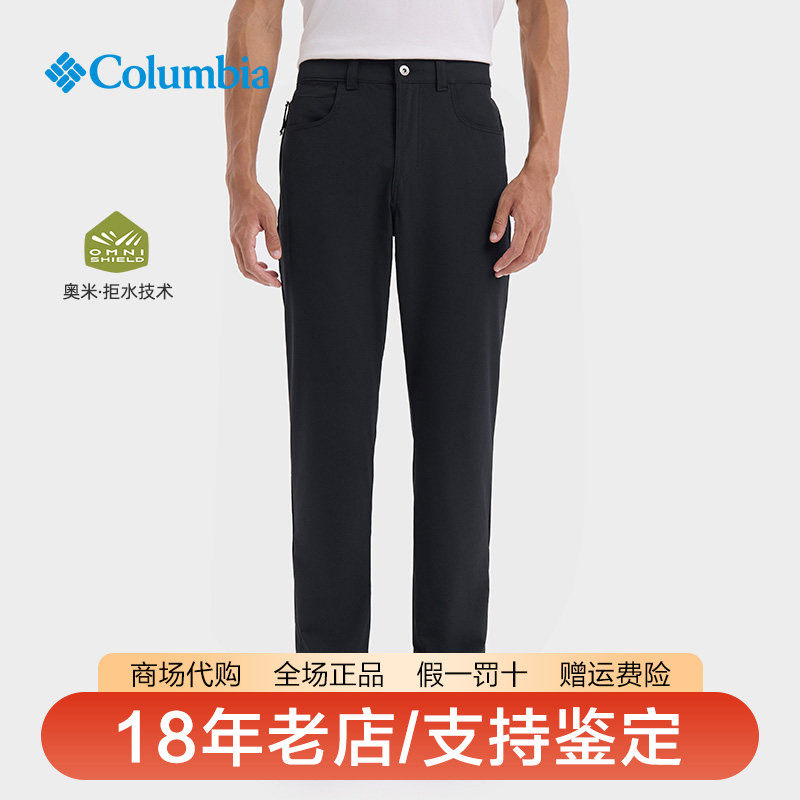 哥伦比亚男裤26秋冬新品户外运动拒水速干透气弹性冲锋长裤AE5846