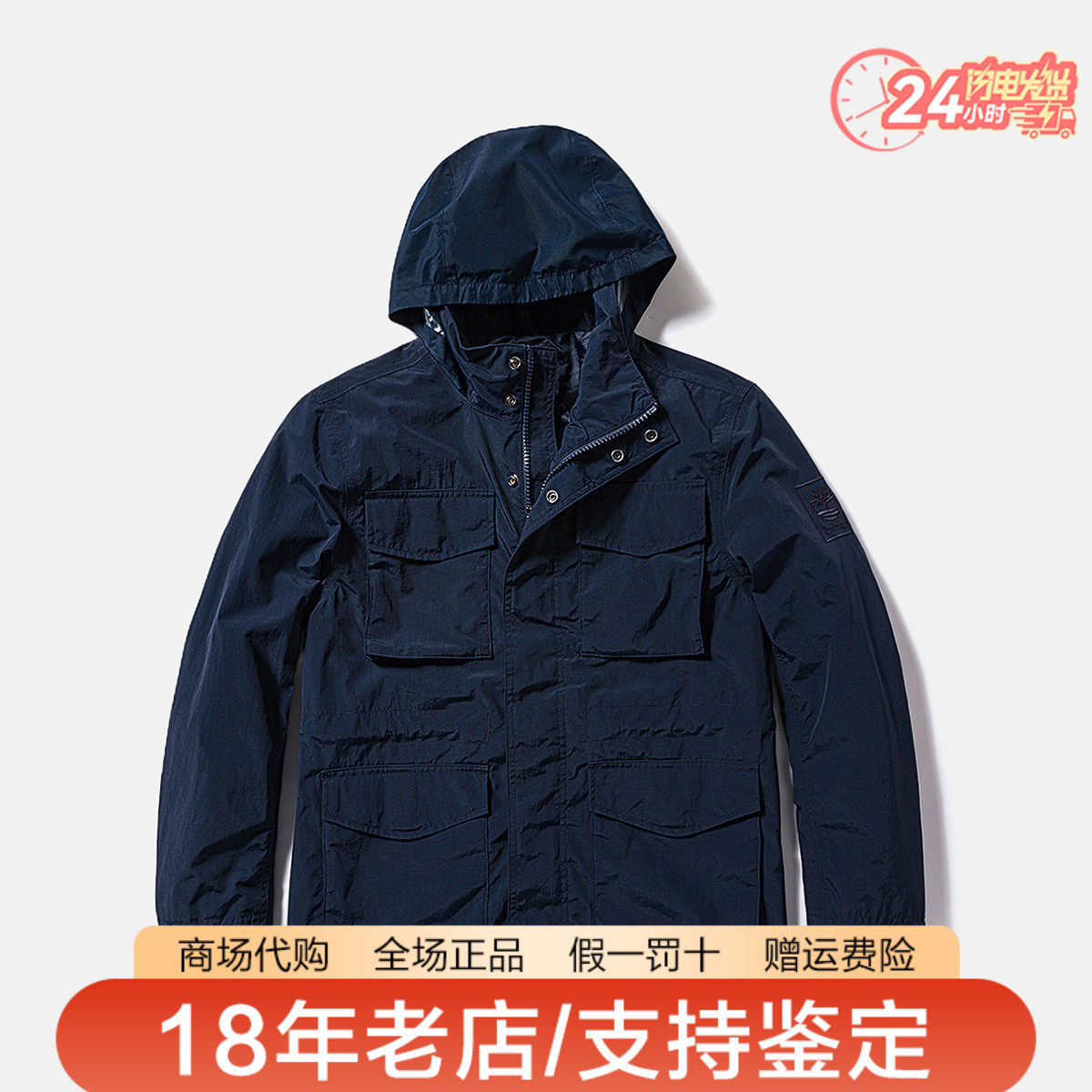 Timberland添柏岚男装户外防水透气连帽休闲工装夹克外套A427F