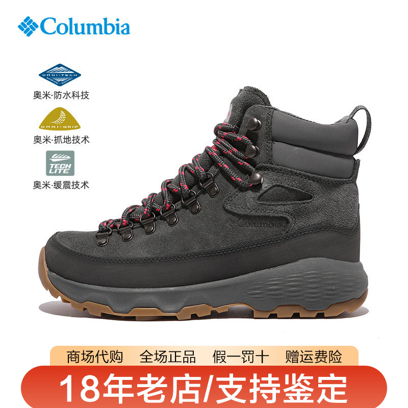 哥伦比亚女鞋26秋冬新品户外防水防滑抓地耐磨登山徒步鞋BR9278