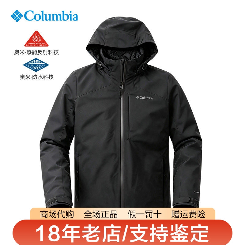 哥伦比亚男装26秋冬新品防水保暖热能羽绒内胆三合一冲锋衣XE1897