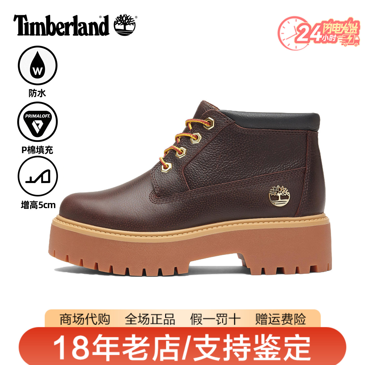 Timberland添柏岚女鞋户外防水P棉填充厚底增高休闲马丁靴A2HA9