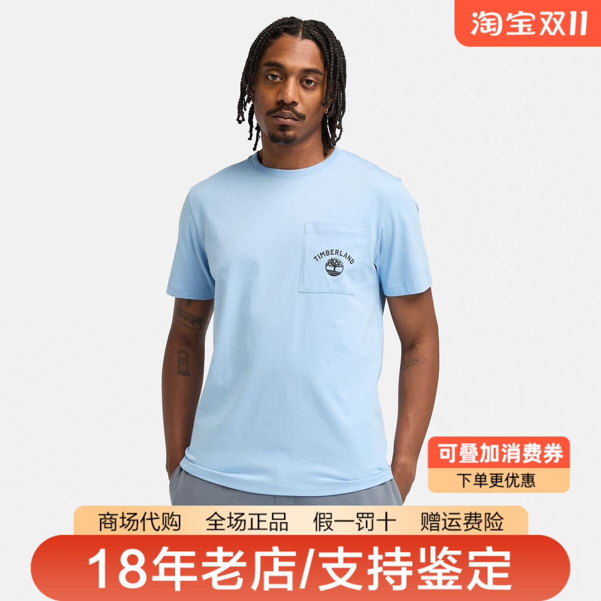 Timberland添柏岚男装户外棉质舒适透气休闲圆领短袖T恤A4415