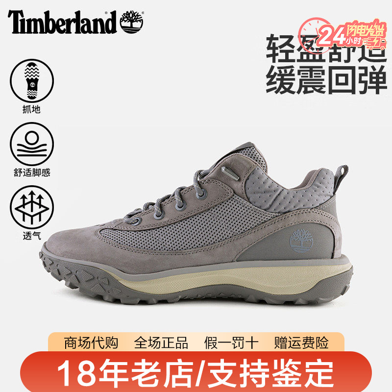 Timberland添柏岚男鞋户外MOTION7系列透气防滑休闲徒步鞋A6F7E