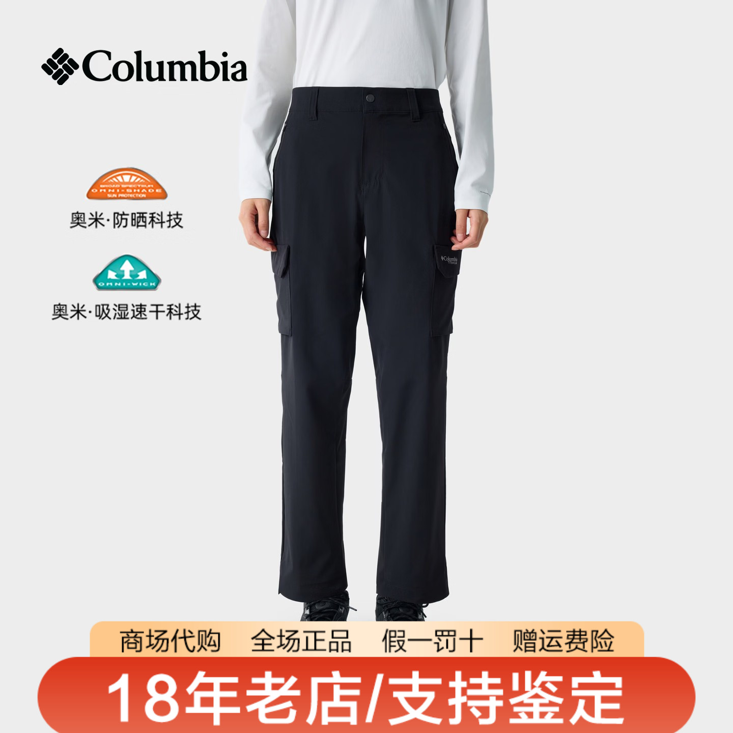 哥伦比亚女裤26秋冬新品户外钛金系列防晒吸湿弹力冲锋裤AR0411