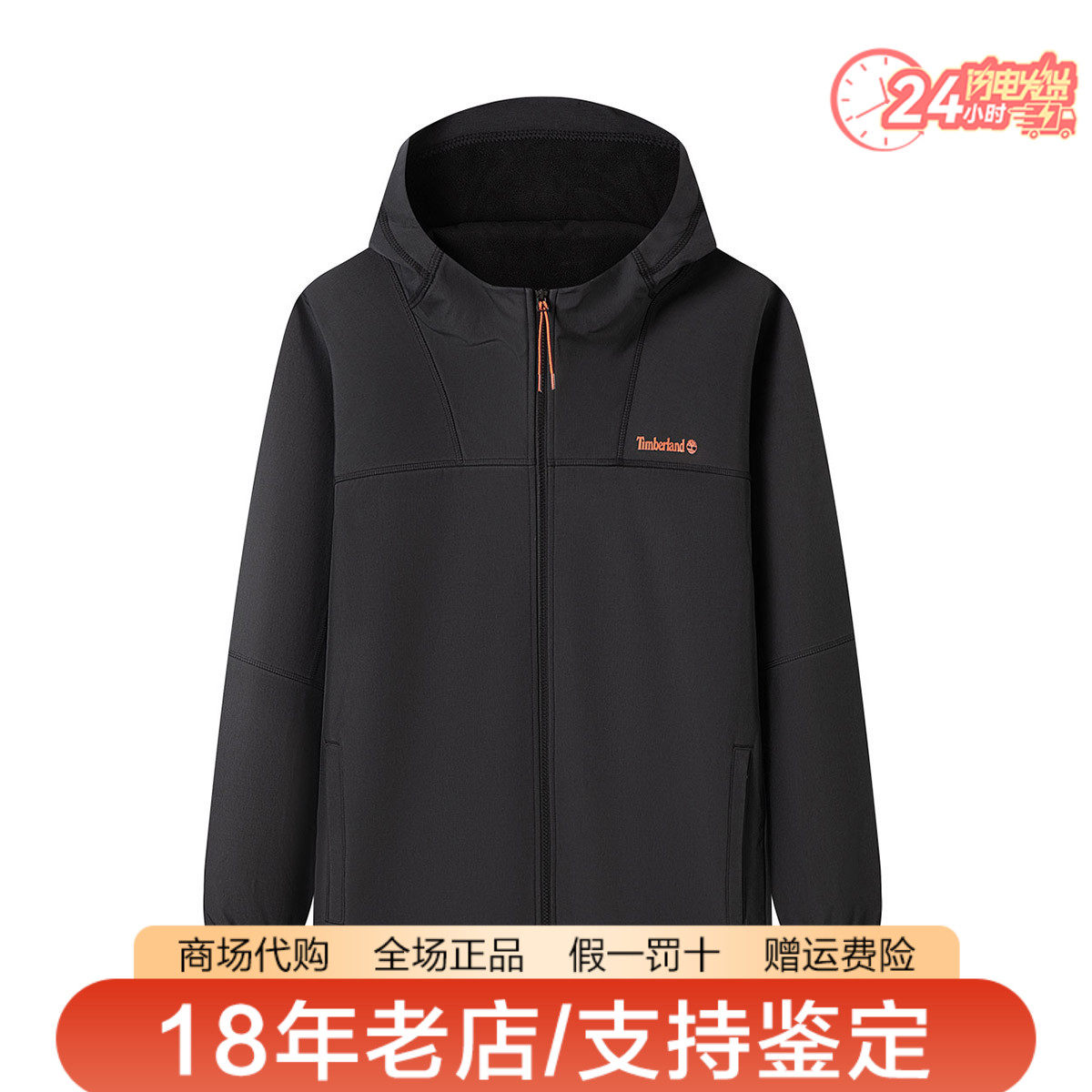 Timberland添柏岚软壳衣男装户外拒水保暖绒里连帽夹克外套A5M62