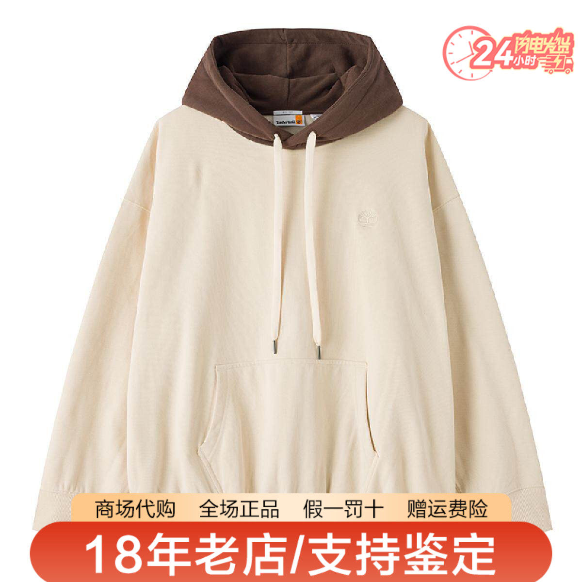 Timberland添柏岚男装户外保暖加绒拼色休闲连帽套头卫衣A65ZQ