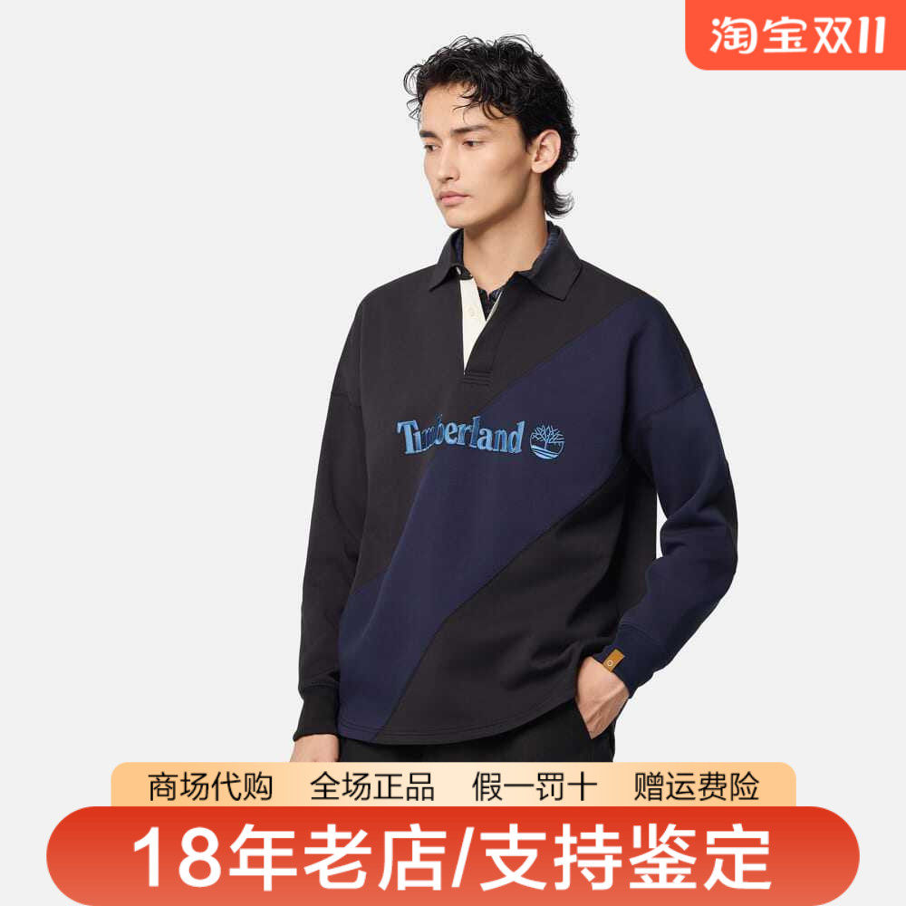 Timberland添柏岚男装女装中性户外弹力舒适拼色长袖POLO衫A6G2Q