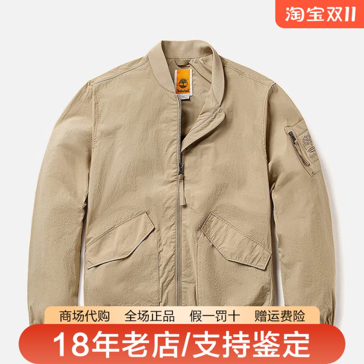 Timberland添柏岚男装户外防泼水休闲舒适飞行夹克开衫外套A4225