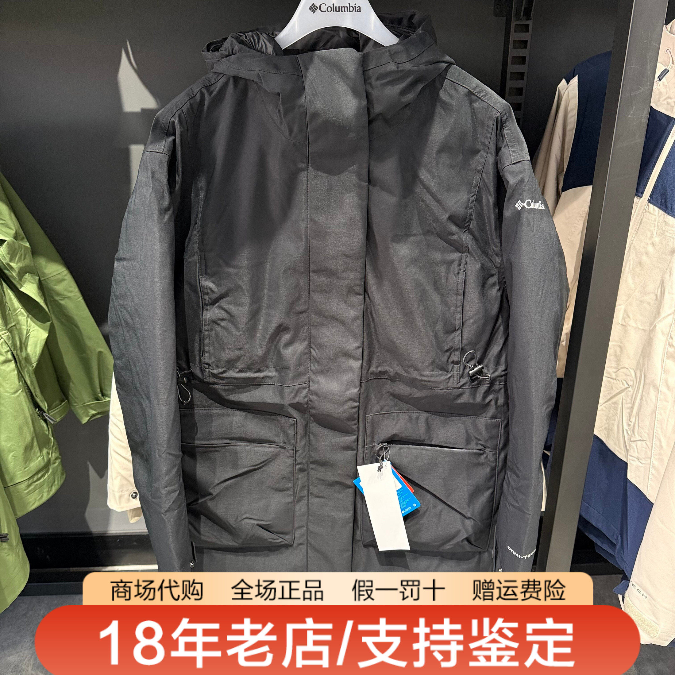 哥伦比亚女装26秋冬新品户外防水保暖热能550蓬连帽羽绒服WR2549
