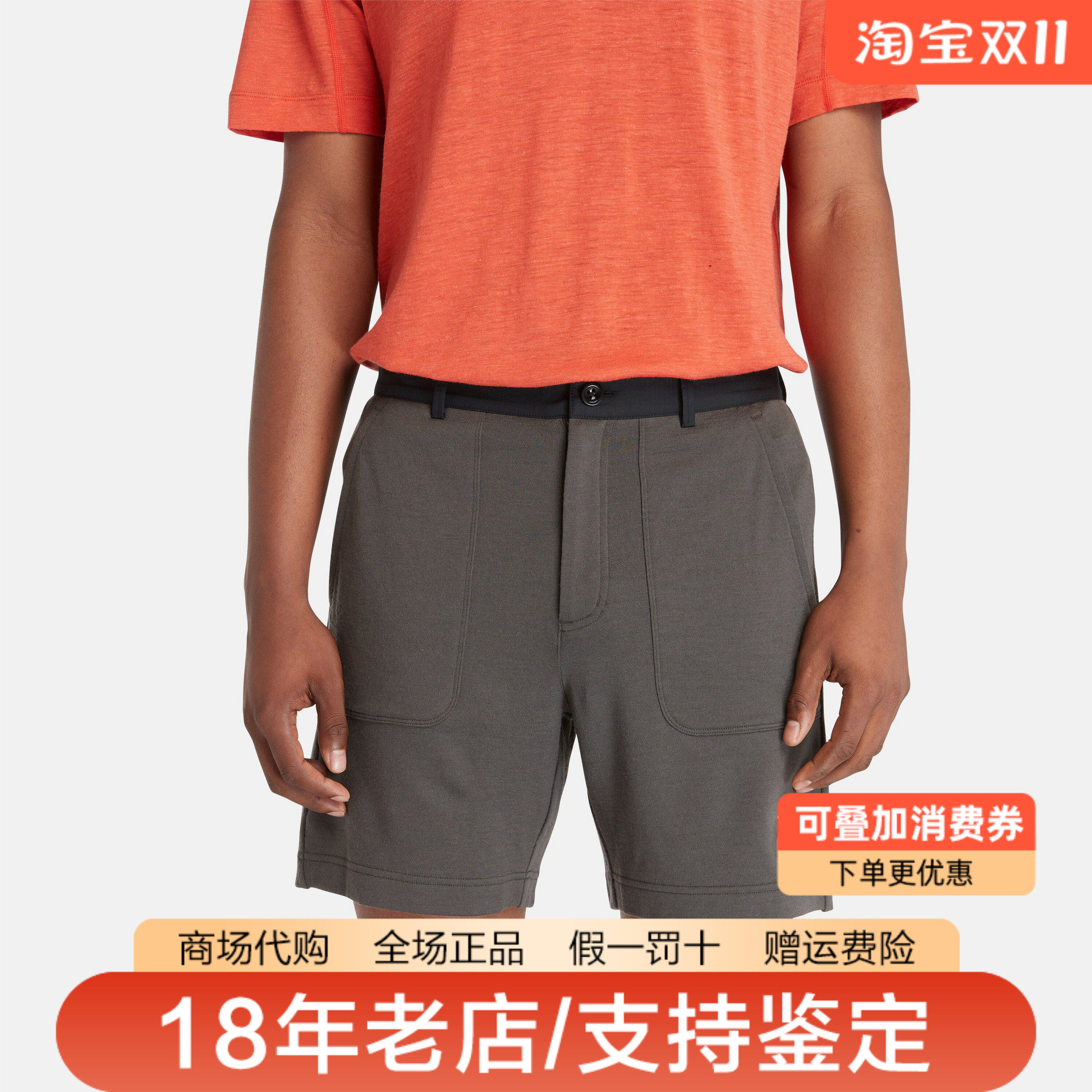 添柏岚 x Icebreaker联名男裤女裤户外美利奴羊毛休闲短裤A6J8Y