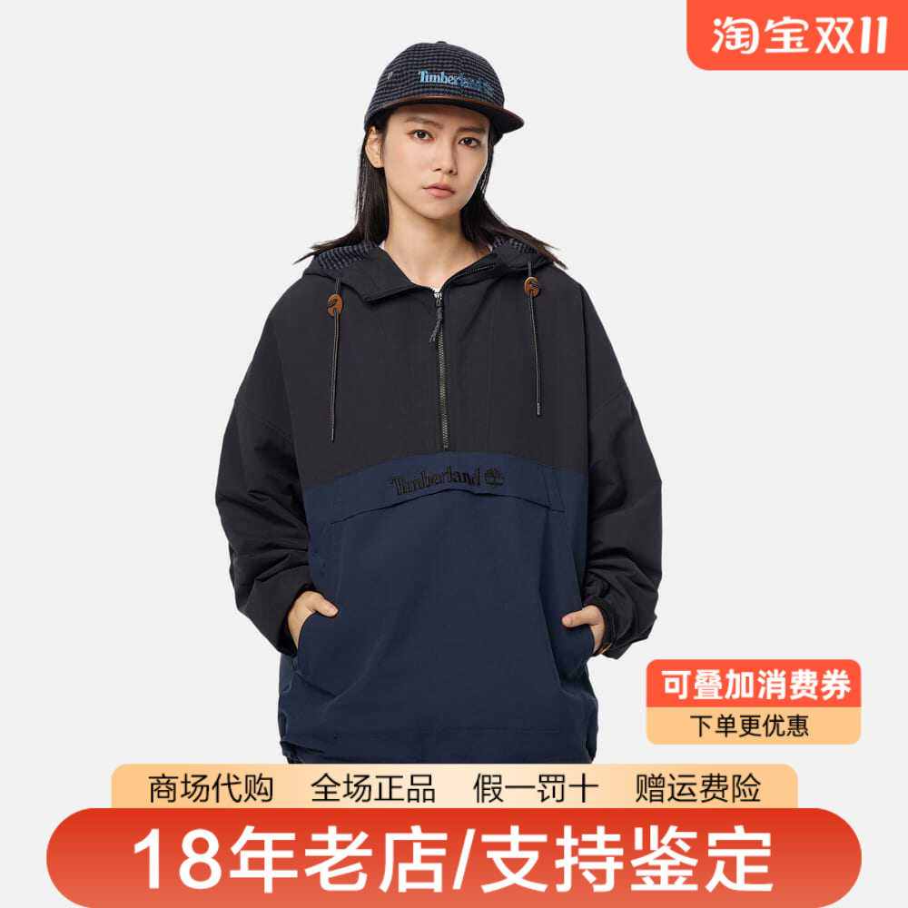 Timberland添柏岚日本线男女款户外连帽半拉链休闲夹克外套A6FSX