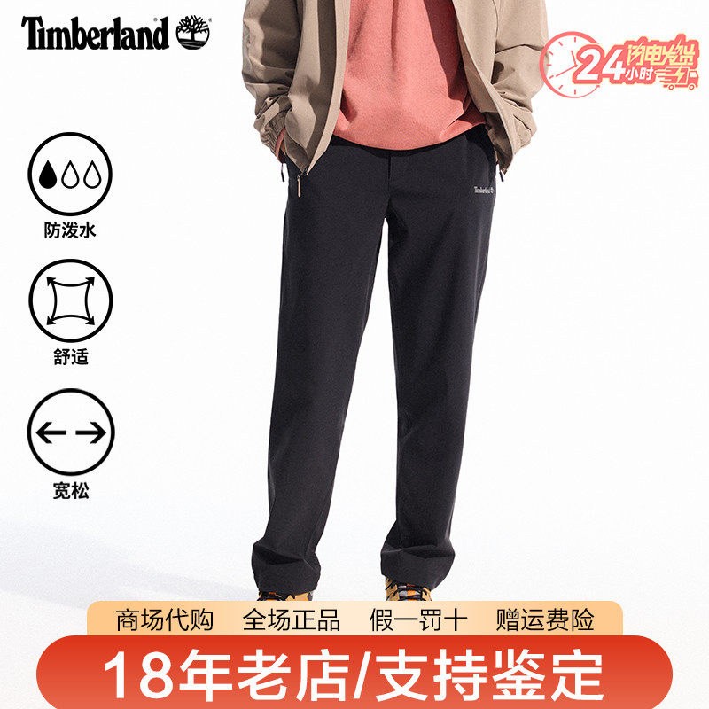 Timberland添柏岚男裤户外防泼水弹力舒适透气休闲裤长裤A5Z23