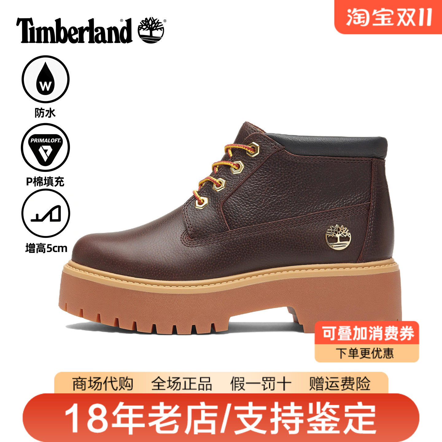Timberland添柏岚女鞋户外防水P棉填充厚底增高休闲马丁靴A2HA9