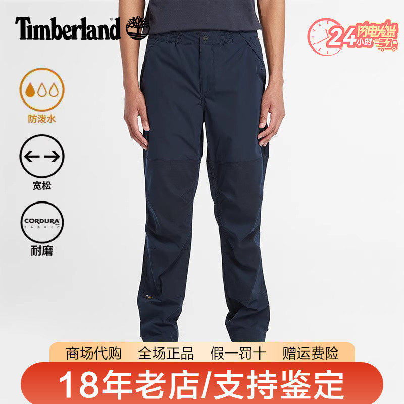 Timberland添柏岚男裤户外防泼水防风耐磨直筒休闲冲锋长裤A6NAS