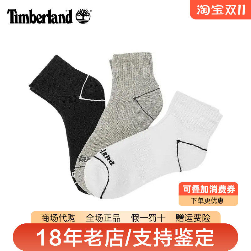 Timberland添柏岚男女款户外棉涤三双装短袜中筒袜子A2PU5/A2PU2
