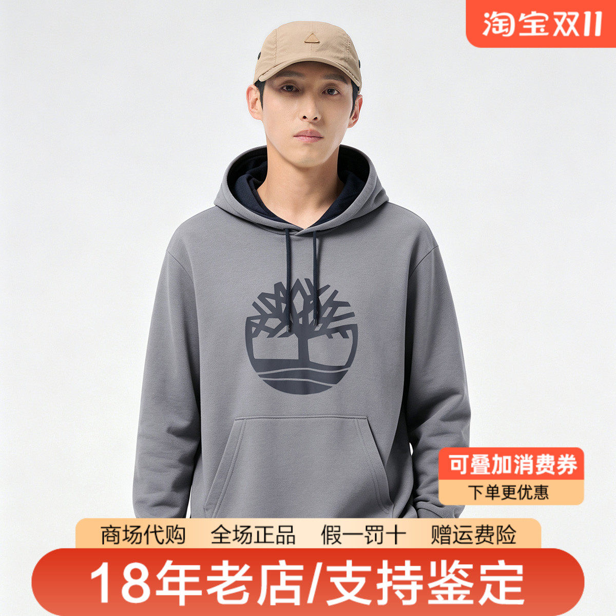 Timberland添柏岚男装户外保暖加绒舒适休闲连帽套头卫衣A4445