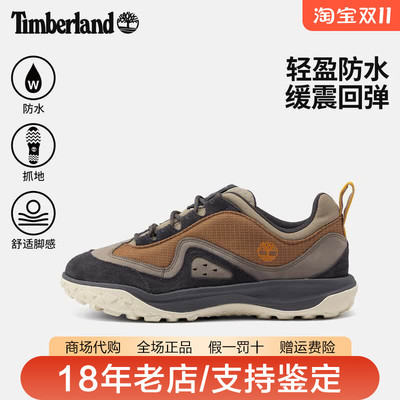 Timberland添柏岚男鞋户外MOTION7防水耐磨防滑登山徒步鞋A2M4N