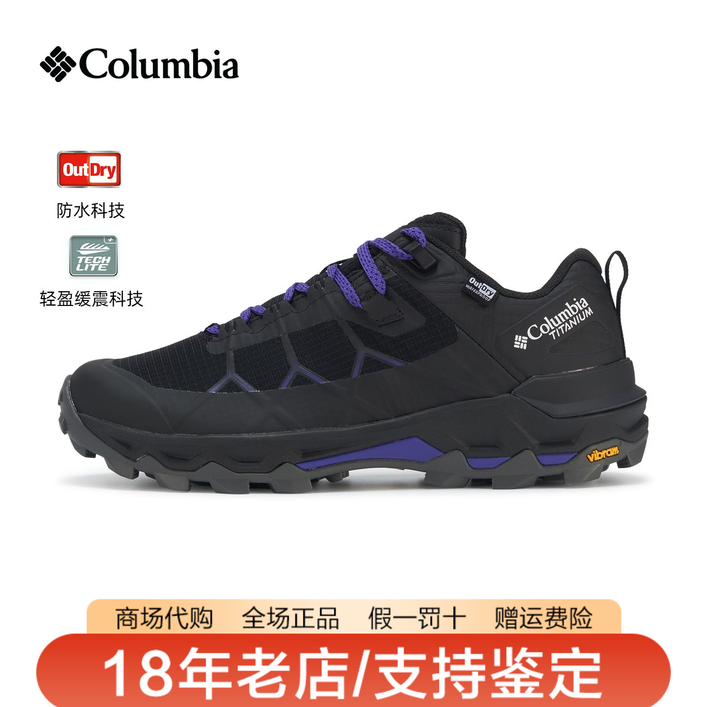 哥伦比亚女鞋26秋冬新品户外立体防水V底防滑登山徒步鞋BL6388