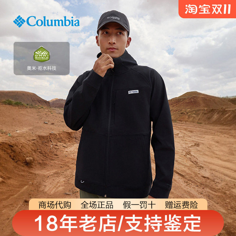 哥伦比亚男装26秋冬新品户外钓鱼系列拒水休闲弹力开衫卫衣FM7604