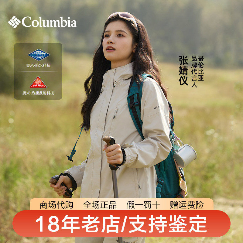 哥伦比亚女25秋冬新品保暖热能防水650蓬羽绒三合一冲锋衣XR2978