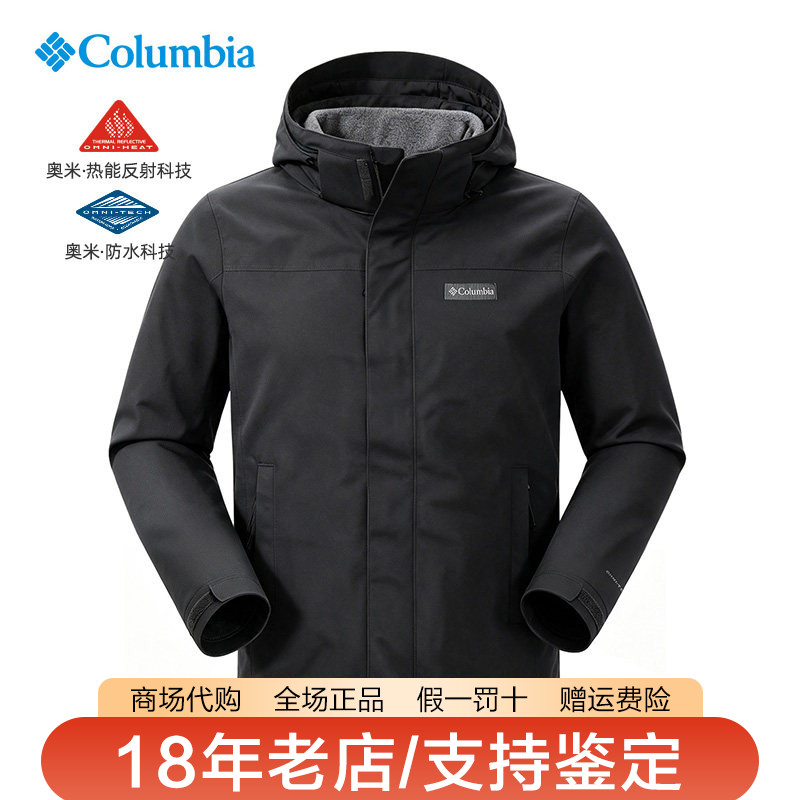 哥伦比亚男装26秋冬新品户外防水保暖热能抓绒三合一冲锋衣WE8950